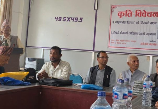 मोहन वैद्य रचित दार्शनिक कृति ‘हिमाली दर्शन’बारे चितवनमा विवेचना