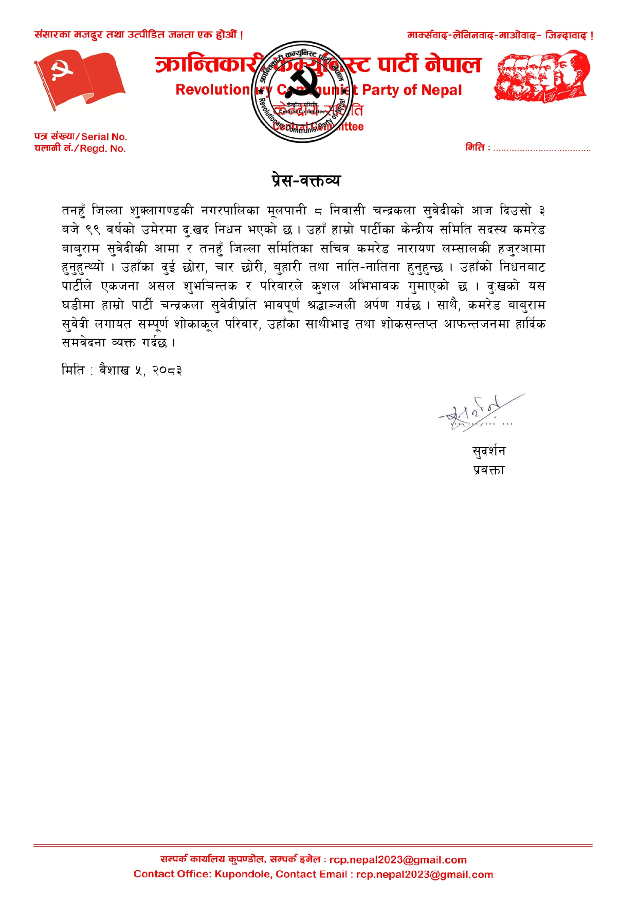 चन्द्रकला सुवेदीप्रति श्रद्धाञ्जली व्यक्त 