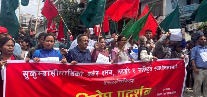 सुकुम्बासी तथा अव्यवस्थित बसोबासीमाथिको बर्बर दमनका विरुद्ध केन्द्रीय संयुक्त संघर्ष समितिको नारा जुलुससहित विरोध प्रदर्शन (फोटोफिचर)
