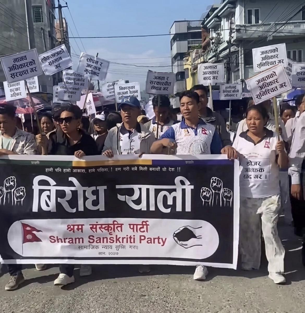 भूमिहीनलाई भूमि दे’ भन्दै माइतीघरमा श्रम संस्कृति पार्टीको प्रदर्शन
