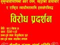 केन्द्रीय संयुक्त संघर्ष समितिले भोलि (वैशाख ३०) मा काठमाडौंसहित देशव्यापी विरोध प्रदर्शन गर्दै