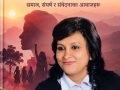 रोशनी शाही रचित पुस्तक ‘महिला दृष्टि’ विमोचित रोशनी शाही रचित पुस्तक ‘महिला दृष्टि’ विमोचित