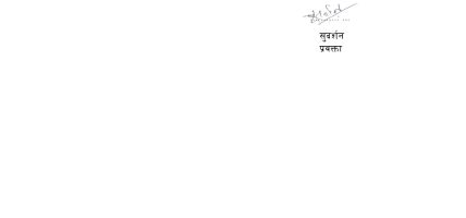 घोर अवसरवादी प्रवृत्तिलाई परास्त गर्न क्रान्तिकारी पङ्क्तिलाई क्रान्तिकारी कम्युनिस्ट पार्टीको आह्वान