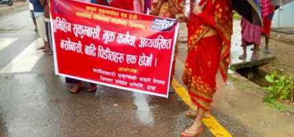 दाङमा सुकुम्बासीहरुको प्रदर्शनसहित विरोध सभा