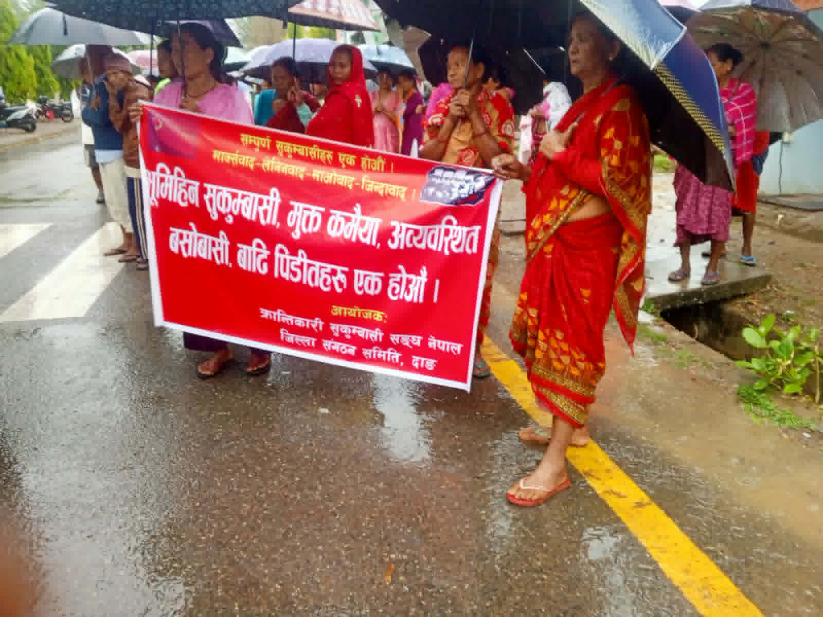 दाङमा सुकुम्बासीहरुको प्रदर्शनसहित विरोध सभा