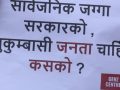 बालेन्द्र सरकारको फासिवादी क्रूरताका विरुद्ध उठ्दै देशव्यापी प्रतिरोध आन्दोलन