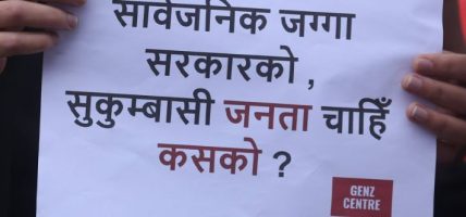 बालेन्द्र सरकारको फासिवादी क्रूरताका विरुद्ध उठ्दै देशव्यापी प्रतिरोध आन्दोलन