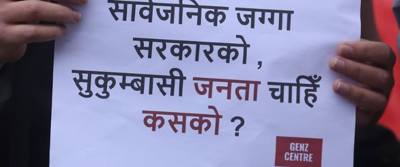 बालेन्द्र सरकारको फासिवादी क्रूरताका विरुद्ध उठ्दै देशव्यापी प्रतिरोध आन्दोलन