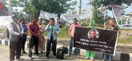 डम्बरबहादुर तामांगलाई तत्काल रिहाइको माग गर्दै क्रान्तिकारी कम्युनिस्ट पार्टी नेपालको प्रदर्शन