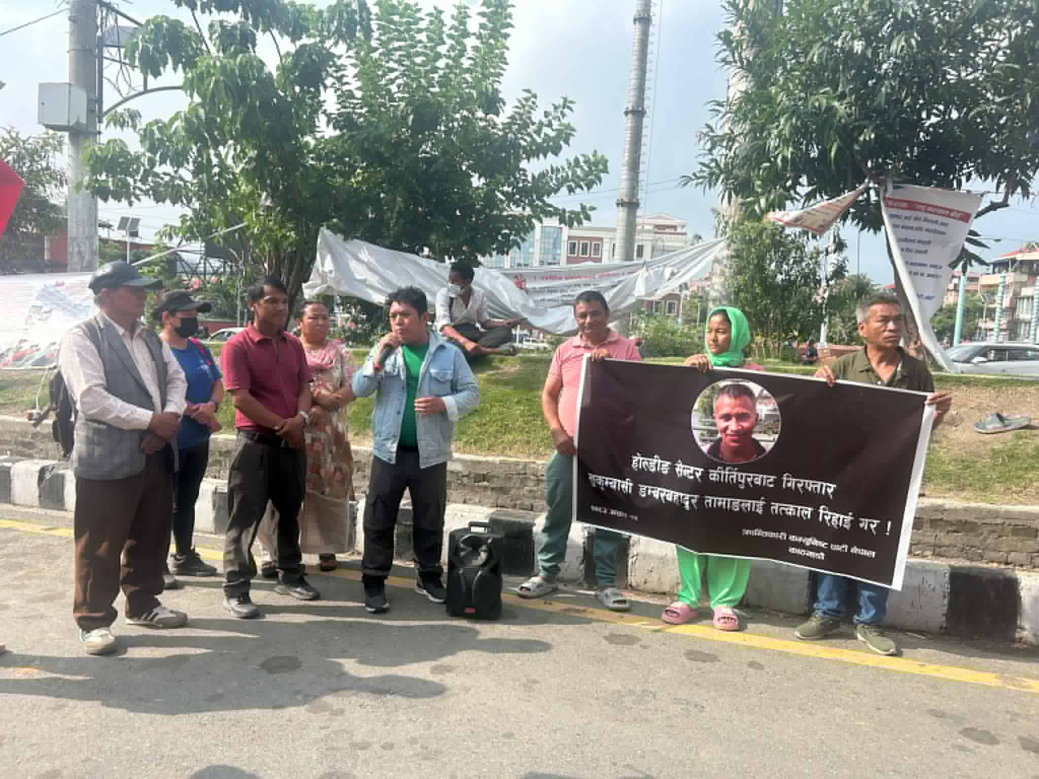 डम्बरबहादुर तामांगलाई तत्काल रिहाइको माग गर्दै क्रान्तिकारी कम्युनिस्ट पार्टी नेपालको प्रदर्शन