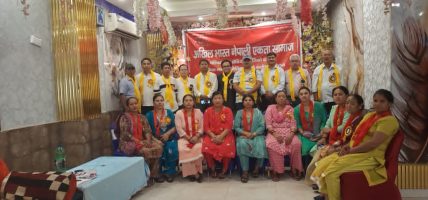 अखिल भारत नेपाली एकता समाजका विभिन्न समितिका सम्मेलन सम्पन्न
