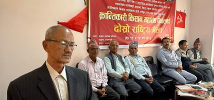 क्रान्तिकारी किसान महासंघको राष्टिय भेला सम्पन्न, सीताराम तामांगको संयोजकत्वमा २९ सदस्यीय केन्द्रीय समिति चयन