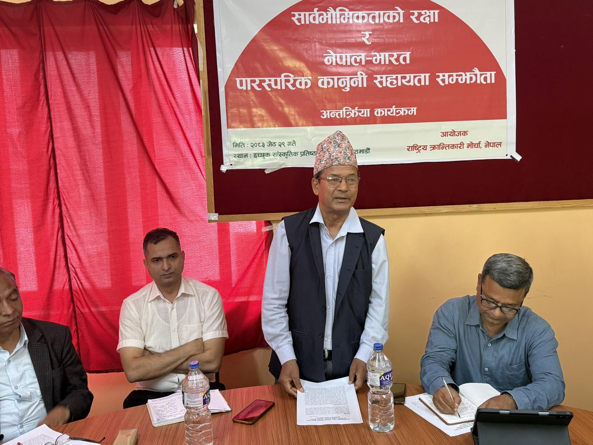 ‘नेपाल–भारत परस्पर कानुनी सहायता सम्झौता’ खारेजीको माग ‘नेपाल–भारत परस्पर कानुनी सहायता सम्झौता’ खारेजीको माग