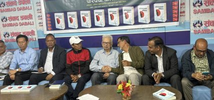 हेमन्तप्रकाश ओली सुदर्शनको पुस्तक ‘दर्शनशास्त्रको इतिहास’माथि परिचर्चा सम्पन्न हेमन्तप्रकाश ओली सुदर्शनको पुस्तक ‘दर्शनशास्त्रको इतिहास’माथि परिचर्चा सम्पन्न