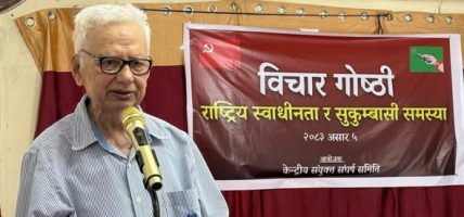 सुकुम्बासीहरुलाई क्षतिपूर्तिसहित तत्काल स्थायी पुनर्वासको व्यवस्था गर्न संयुक्त संघर्ष समितिका नेताहरुको जोडदार माग सुकुम्बासीहरुलाई क्षतिपूर्तिसहित तत्काल स्थायी पुनर्वासको व्यवस्था गर्न संयुक्त संघर्ष समितिका नेताहरुको जोडदार माग