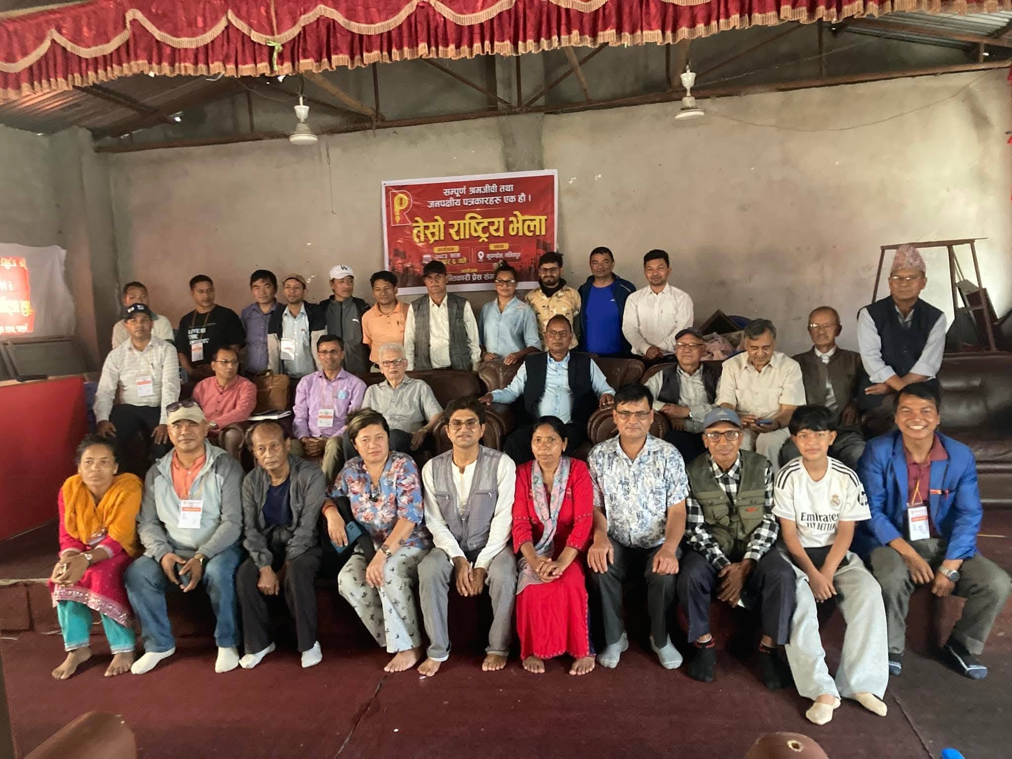 क्रान्तिकारी प्रेस संगठनको भेला सम्पन्न, नारायण पंगेनीको संयोजकत्वमा ३१ सदस्यीय सम्मेलन आयोजक कमिटि निर्वाचित क्रान्तिकारी प्रेस संगठनको भेला सम्पन्न, नारायण पंगेनीको संयोजकत्वमा ३१ सदस्यीय सम्मेलन आयोजक कमिटि निर्वाचित