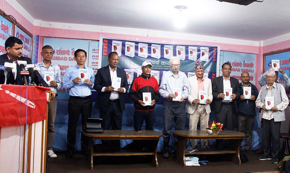‘दर्शनशास्त्रको इतिहास’ पुस्तक परिचर्चामा कुन वक्ताले के भने ?