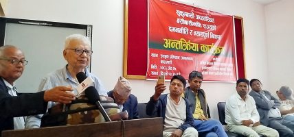 विज्ञ र राजनीतिज्ञहरुको जोड : सुकुम्बासीहरुको न्याय र मुक्तिका लागि संघर्ष अपरिहार्य