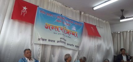 पृश्वीनारयण शाहको राज्यविस्तारयता कुनै पनि सरकार आदिवासी जनजातिमैत्री भएनन् : परि थापा पृश्वीनारयण शाहको राज्यविस्तारयता कुनै पनि सरकार आदिवासी जनजातिमैत्री भएनन् : परि थापा