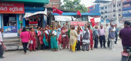 इटहरीमा सुकुम्बासीमाथि भएको राज्यदमन र राष्टघातका विरुद्धमा प्रदर्शन