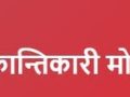 “ सार्वभौमिकताको रक्षा र नेपाल भारत पारस्परीक कानुनी साहयता सम्झौता” विषयक अन्तरक्रिया कार्यक्रम हुँदै