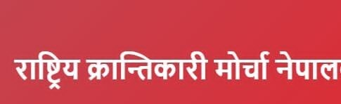 “ सार्वभौमिकताको रक्षा र नेपाल भारत पारस्परीक कानुनी साहयता सम्झौता” विषयक अन्तरक्रिया कार्यक्रम हुँदै