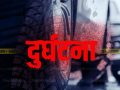 ट्याक्टर भिरबाट खस्दा १८ वर्षीय चालकको मृत्यु ट्याक्टर भिरबाट खस्दा १८ वर्षीय चालकको मृत्यु