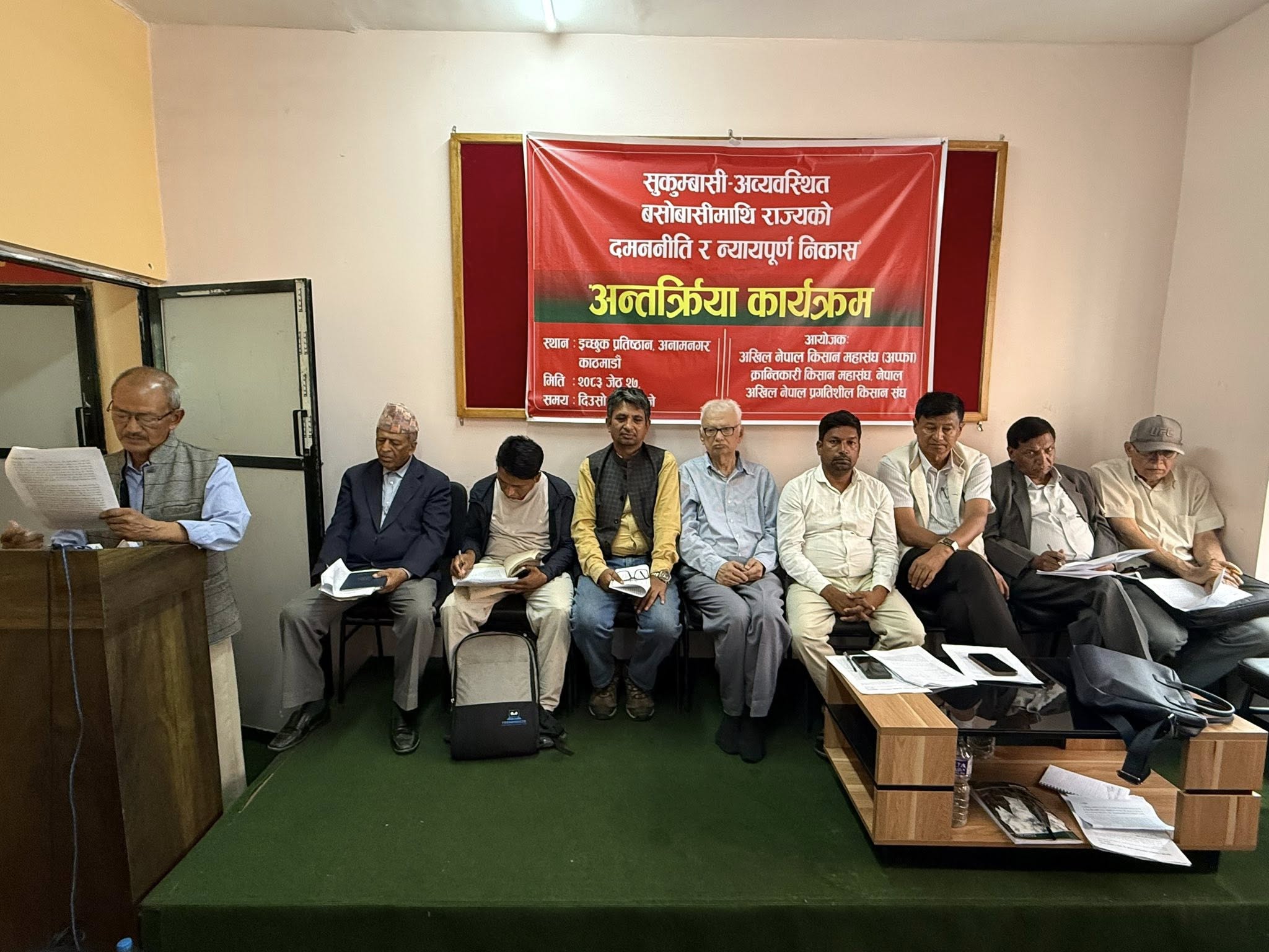 सुकुम्बासी र अव्यवस्थित बसोबासीमाथि राज्यको क्रूर दमन र न्यायपूर्ण निकास सुकुम्बासी र अव्यवस्थित बसोबासीमाथि राज्यको क्रूर दमन र न्यायपूर्ण निकास