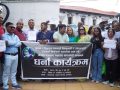 सूचना र विज्ञापन सम्बन्धी सरकारी निर्णय विभेदकारी भएको भन्दै पत्रकारहरुले आज गरे प्रदर्शन सूचना र विज्ञापन सम्बन्धी सरकारी निर्णय विभेदकारी भएको भन्दै पत्रकारहरुले आज गरे प्रदर्शन