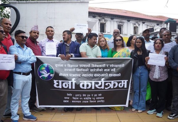 सूचना र विज्ञापन सम्बन्धी सरकारी निर्णय विभेदकारी भएको भन्दै पत्रकारहरुले आज गरे प्रदर्शन