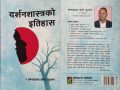 हेमन्तप्रकाश ओली ‘सुदर्शन’को पछिल्लो पुस्तक ‘दर्शनशास्त्रको इतिहास’माथि परिचर्चा हुने 