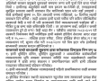होल्डिङ सेन्टरबाट जबर्जस्त निकालिए पुरानै बस्तीमा फर्केर छाप्रो हाल्न बाध्य हुने सुकुम्बासी तथा अव्यवस्थित बसोबासीहरुको चेतावनी