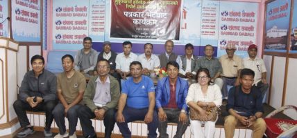 होल्डिङ सेन्टरमा सुकुम्बासीहरुको अवस्था अत्यन्तै दयनीय र अपमानजनक : संयुक्त संघर्ष समिति