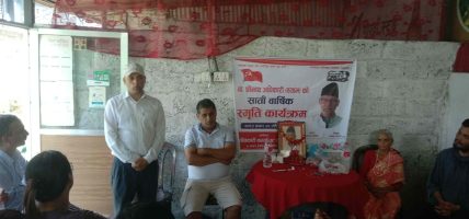 श्रीनाथ अधिकारी (श्याम)को सातौं स्मृतिसभा सम्पन्न