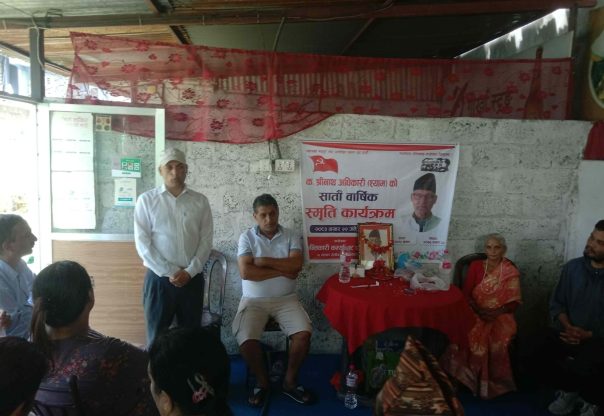 श्रीनाथ अधिकारी (श्याम)को सातौं स्मृतिसभा सम्पन्न
