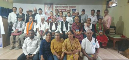 ‘रगतले इतिहास लेख्नेहरू’ पुस्तक विमोचन एवं विमर्श कार्यक्रम सम्पन्न ‘रगतले इतिहास लेख्नेहरू’ पुस्तक विमोचन एवं विमर्श कार्यक्रम सम्पन्न
