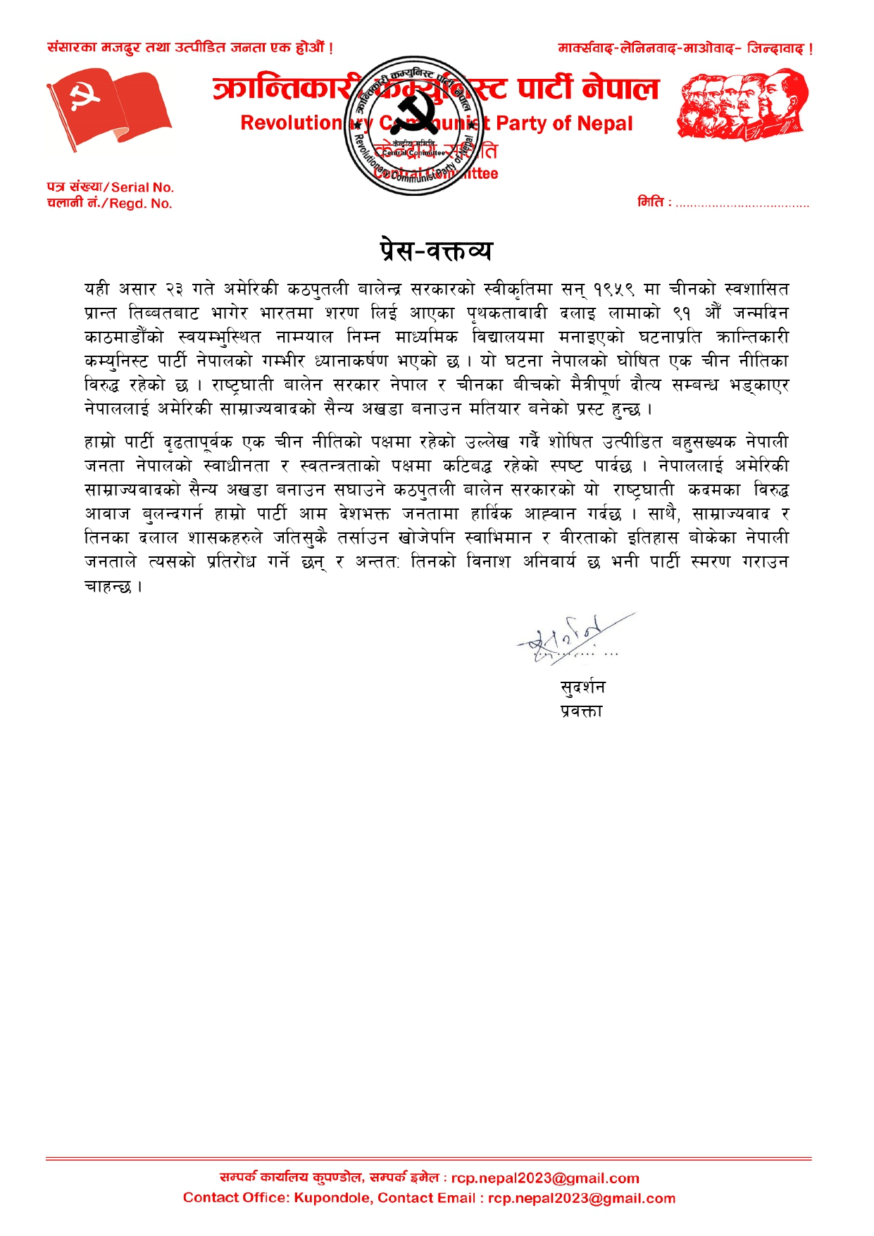 नेपाललाई अमेरिकी साम्राज्यवादको सैन्य अखडा बनाउन बालेन सरकार मतियार बनेको आरोप