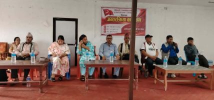 क्रान्तिकारी सुकुम्बासी संघ नेपालको आयोजनामा सुकुम्बासी समस्यासम्बन्धी अन्तरक्रिया कार्यक्रम सम्पन्न क्रान्तिकारी सुकुम्बासी संघ नेपालको आयोजनामा सुकुम्बासी समस्यासम्बन्धी अन्तरक्रिया कार्यक्रम सम्पन्न