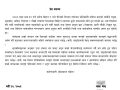 भोटेकोशी बाढीबाट प्रभावितहरुको राहत र उद्दार कार्यमा परिचालित हुन संगठनको सम्पूर्ण पंक्तिलाई अखिल क्रान्तिकारीको विशेष निर्देशन भोटेकोशी बाढीबाट प्रभावितहरुको राहत र उद्दार कार्यमा परिचालित हुन संगठनको सम्पूर्ण पंक्तिलाई अखिल क्रान्तिकारीको विशेष निर्देशन