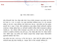नेवा राष्ट्रिय मुक्ति मोर्चा नेपा:द्वारा ज्ञानेन्द्रमान श्रेष्ठप्रति श्रद्धाञ्जली प्रकट