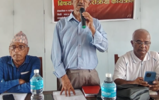 सुकुम्बासी र अव्यवस्थित बसोबासीमाथिको राज्य दमनविरुद्ध अन्तरक्रिया सम्पन्न
