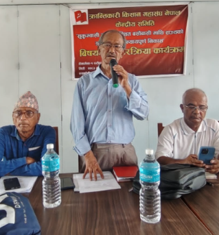 सुकुम्बासी र अव्यवस्थित बसोबासीमाथिको राज्य दमनविरुद्ध अन्तरक्रिया सम्पन्न