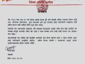 त्रिशुलीको बाढीबाट क्षति पुगेकामा क्रान्तिकारी कम्युनिष्ट पार्टीद्वारा दुःख व्यक्त
