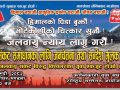 ‘जलवायु संकट विरुद्ध विश्वभरका युवा एकजुट होऔं’ भन्दै क्रान्तिकारी युवाहरुको प्रदर्शन