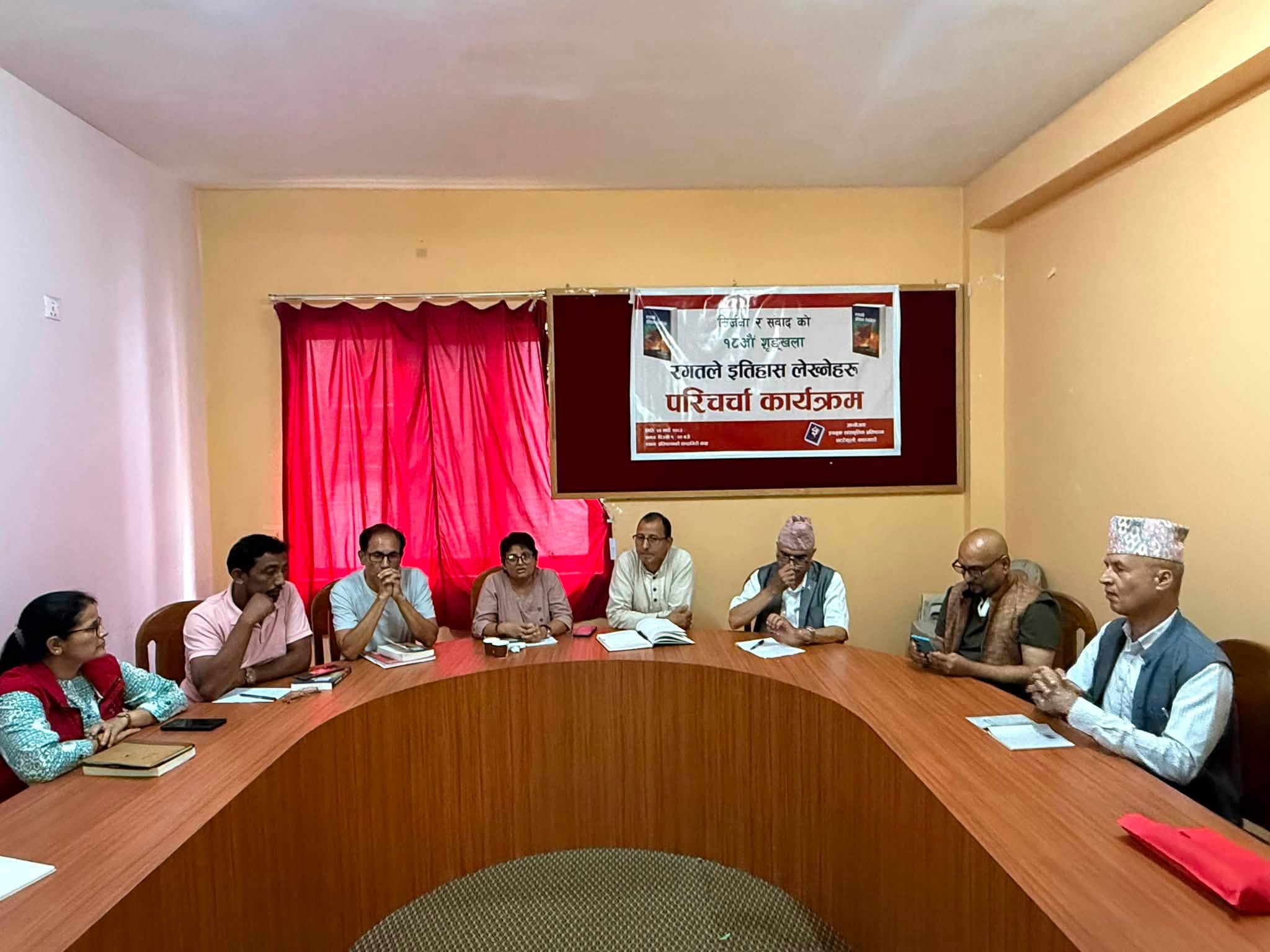 ‘रगतले इतिहास लेख्नेहरु’माथि परिचर्चा सम्पन्न