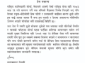 राष्ट्रिय क्रान्तिकारी मोर्चा, नेपालको भाद्र २३ गतेको भेला स्थगित