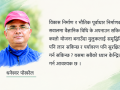 भोटेकोशी घटना : एक विवेचना