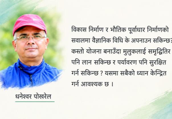भोटेकोशी घटना : एक विवेचना