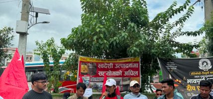 ‘जलवायु संकट विरुद्ध विश्वभरका युवा एकजुट होऔं’ भन्दै क्रान्तिकारी युवाहरुको प्रदर्शन ‘जलवायु संकट विरुद्ध विश्वभरका युवा एकजुट होऔं’ भन्दै क्रान्तिकारी युवाहरुको प्रदर्शन